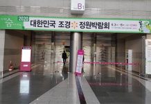 Coréia do Sul realiza a sua segunda grande feira: Korea Landscape.Garden Expo