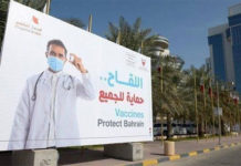 Bahrain limita eventos em ambientes fechados à vacinação